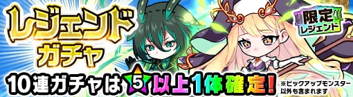タワポコアケロン編大攻略レジェンドガチャバナー