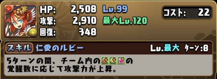 パズドラのドロップ強化に応じたエンハンス