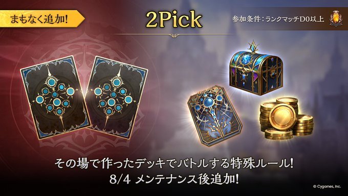 2pickの画像