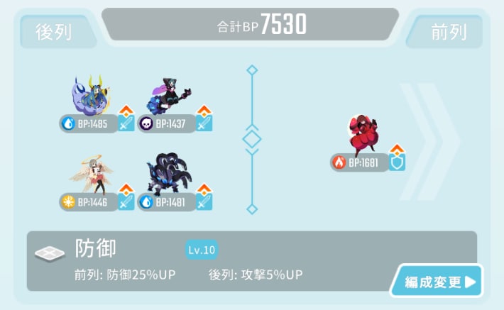 クリア時の編成例2