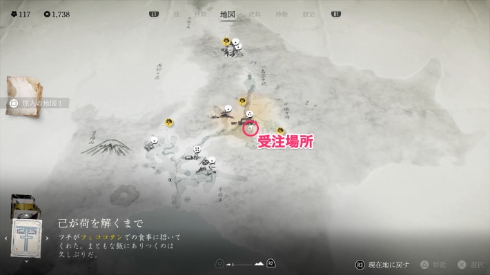 ゴーストオブヨウテイの去る者はの場所マップ