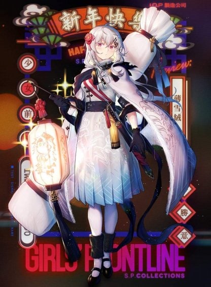 IWS 2000新年スキン立ち絵