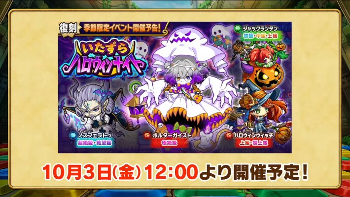 2025年9月26日の公式生放送情報まとめの画像