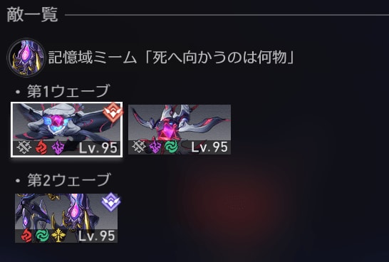 異相の仲裁のステージ情報まとめの画像