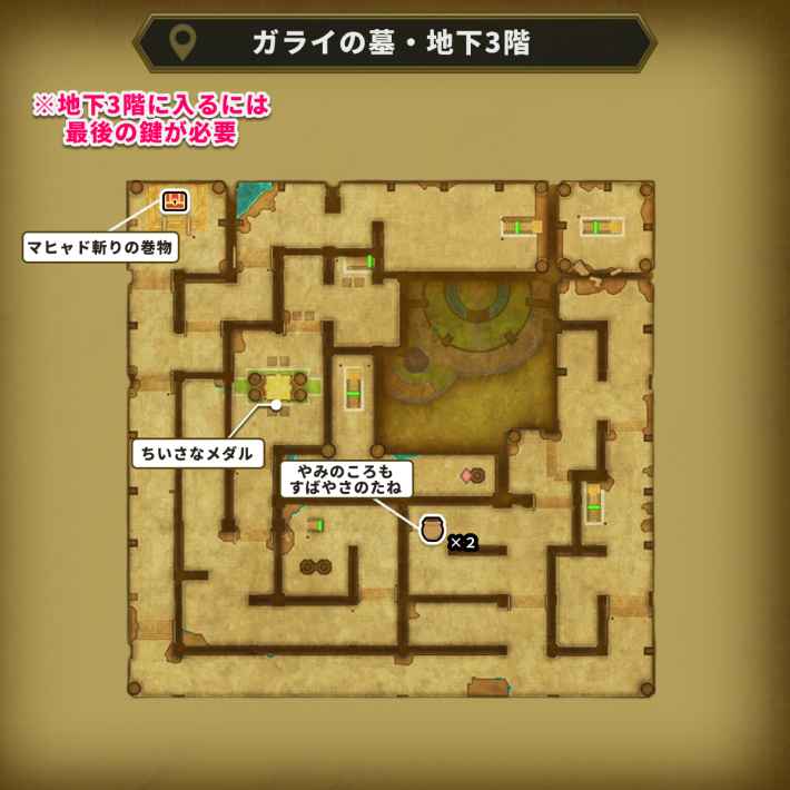 ドラクエ1リメイクのガライの墓・地下3階最後の鍵マップ