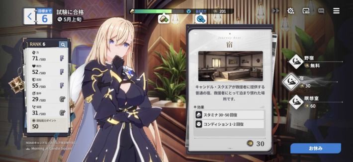 『StarSavior（スターセイヴァー）』のゲーム概要や公式発表の情報まとめ！美少女育成RPGの画像