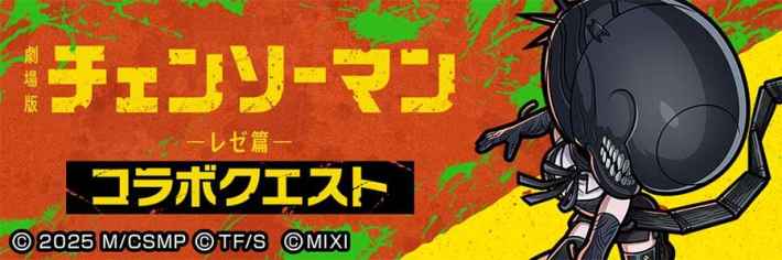 チェンソーマンコラボまとめ！ガチャの当たりは？の画像