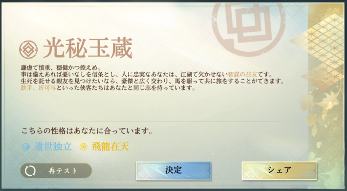 【連載企画』『逆水寒』先行レポート第4弾！戦闘以外の魅力を紹介の画像