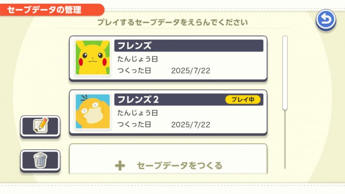 ポケモンフレンズ