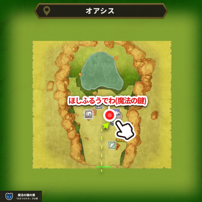 ドラクエ2リメイクのほしふるうでわの入手ルート