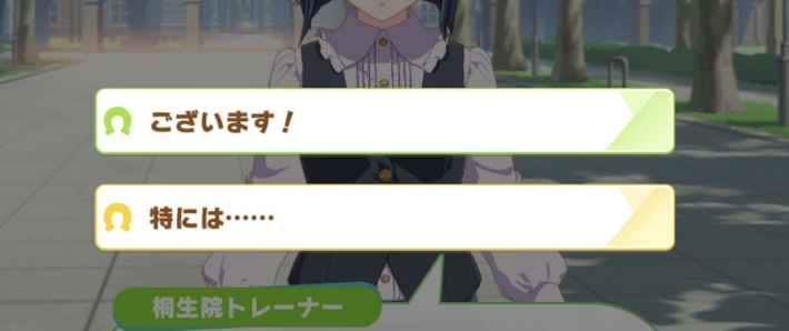 桐生院の選択肢画像