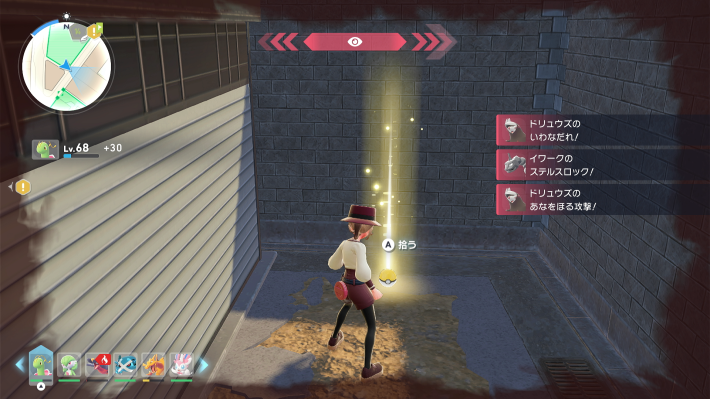 ポケモンZAのほうでんのわざマシン