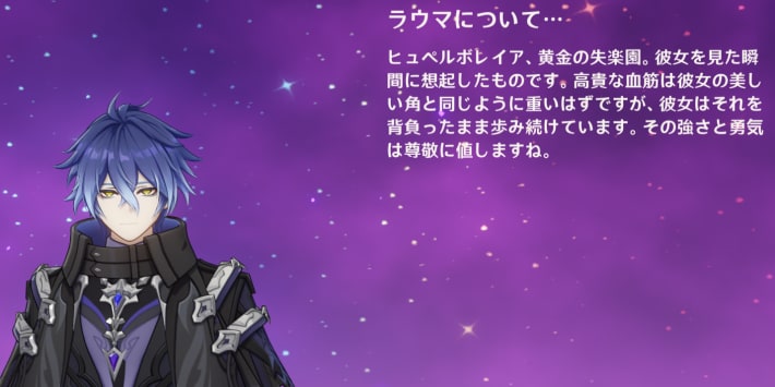 原神のフリンズからのコメント