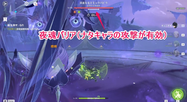 原神のミミックパピラの攻略