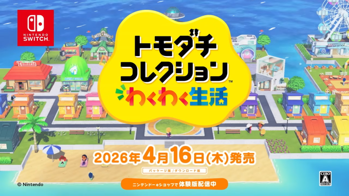 トモコレ】発売日と値段【トモダチコレクションわくわく生活