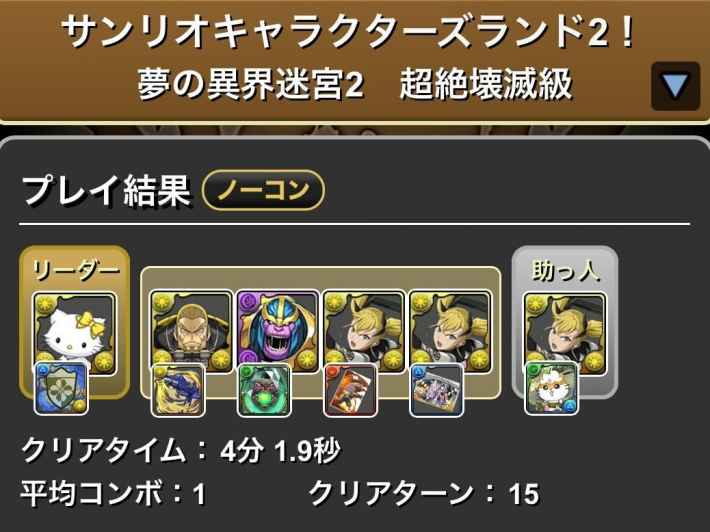 パズドラの四ノ宮キコル履歴