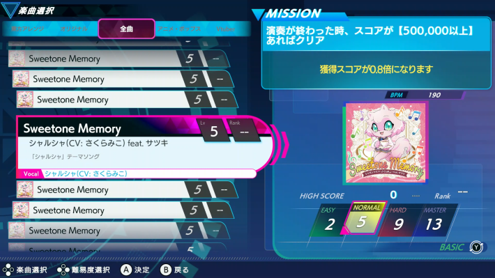 『グルーヴコースター フューチャーパフォーマーズ』開発者インタビューの画像