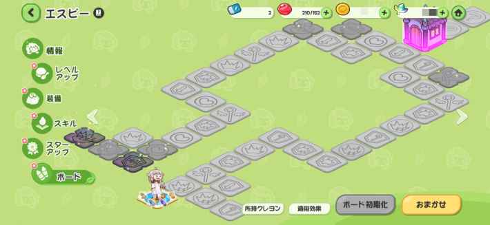 ボードの優先度と解放方法の画像