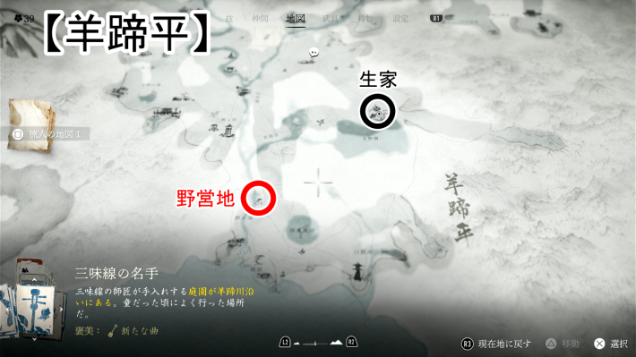 ゴーストオブヨウテイの微笑みの善智マップ