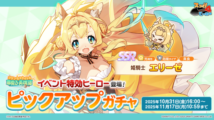 スコップヒーロー