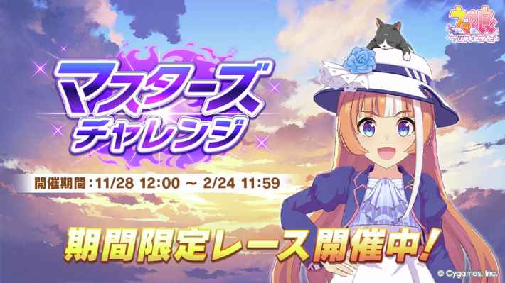 ウマ娘攻略wikiの画像