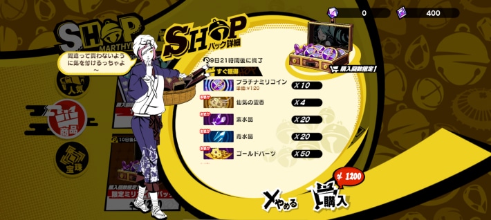 限定ミリコインパック