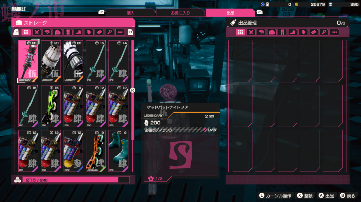 アントバザールの使い方｜アイテムの出品・購入方法の画像