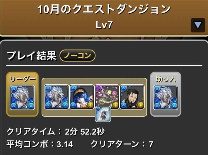 パズドラの試練青オーディン履歴