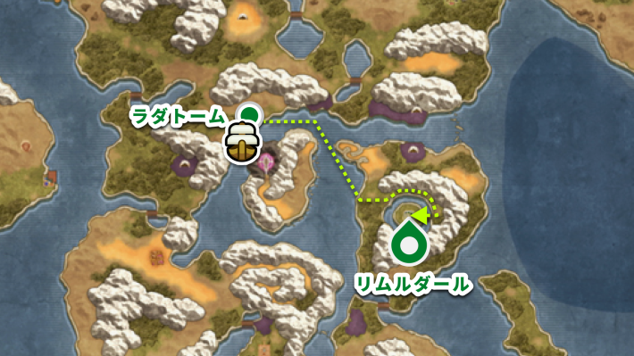 ドラクエ2リメイクのリムルダールの行き方と場所