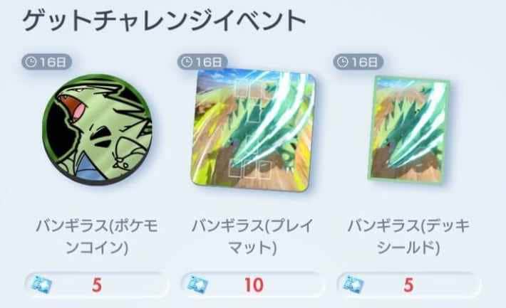 ショップ入手の周辺グッズ