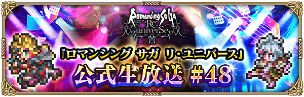 公式生放送の最新情報まとめ | 8/1開催！の画像