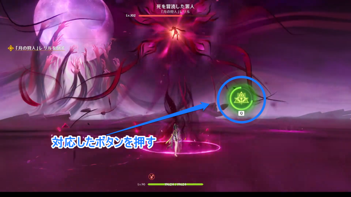 原神の4割程度削り出てくるボタンを押してクリア