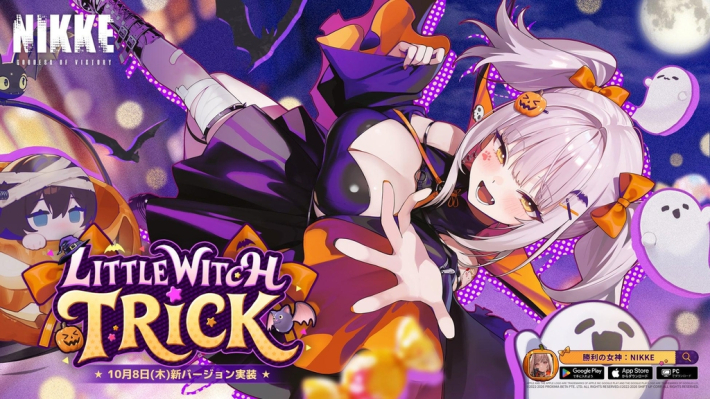 勝利の女神: NIKKE』新バージョン「LITTLE WITCH TRICK」実装