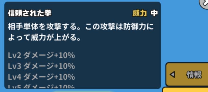 防御力によって威力が上がる攻撃が可能
