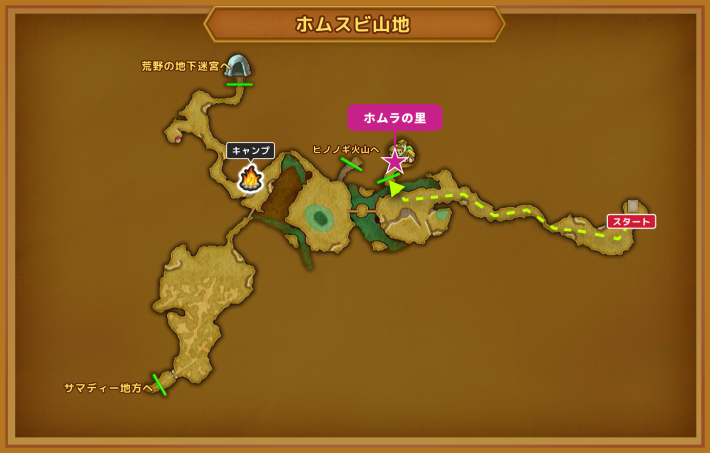 ドラクエ11Sのホムラの里の行き方