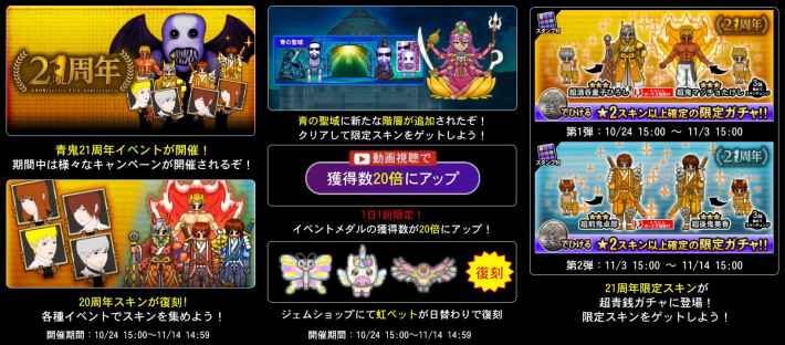 青鬼オンライン