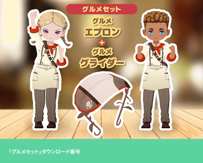 牧場物語 風のグランドバザールのゲオ