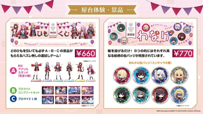 ヘブンバーンズレッド』4周年後夜祭イベント開催！新SSのキャロル