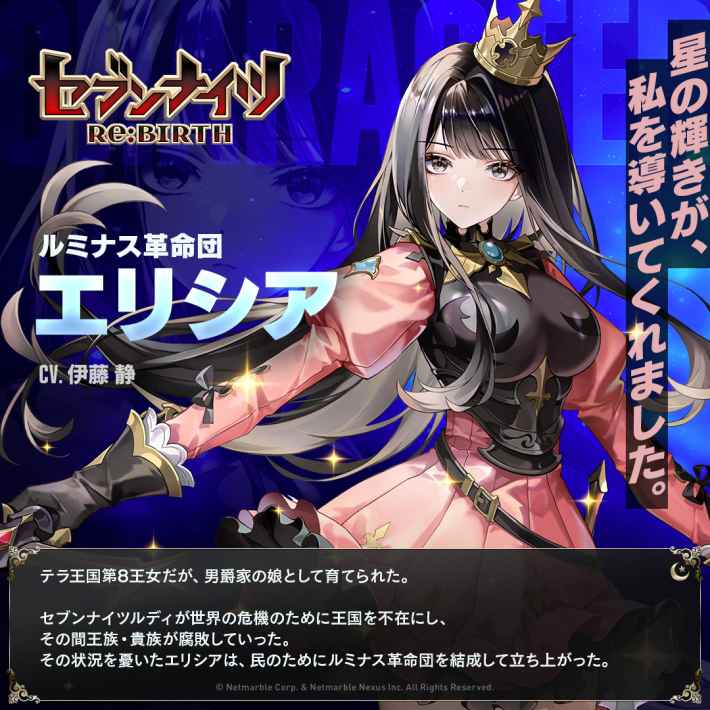 エリシアの事前画像