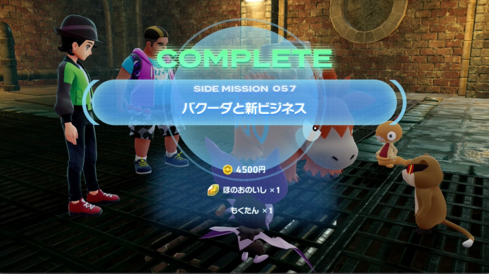 ポケモンZAのバクーダと新ビジネスの報酬