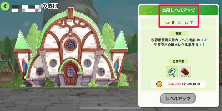 生産ラボの使い方とできることの画像