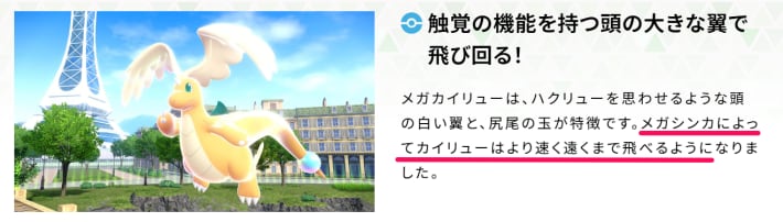 カイリューの紹介文