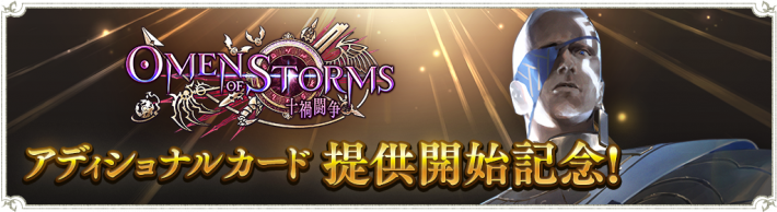 シャドバ 宝箱のシステムを解説 アディショナルカード実装キャンペーン シャドウバース ゲームウィズ