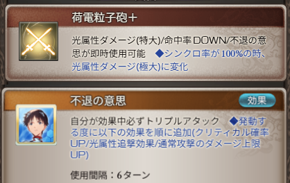 グラブルのシンジ＆初号機の奥義と3アビ