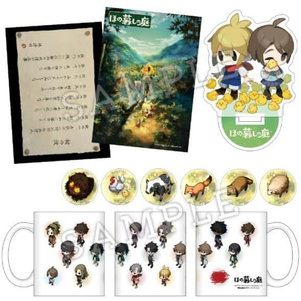 ほの暮しの庭 Wonder GOOオリジナル限定セット ソフトなし 楽天市場