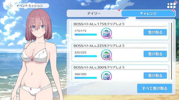 リリステ　イベント　スパ娘　豪華報酬