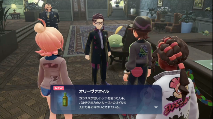 オリーヴァオイル