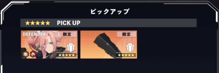 リセマラ当たりランキングの画像