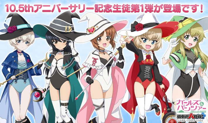 ガールズ&パンツァー 戦車道大作戦！』10.5周年記念！ - ゲームウィズ