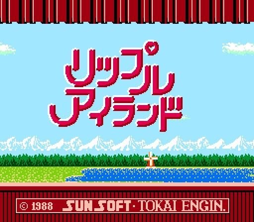 原作『リップルアイランド』のピクセルアートタイトル画面。